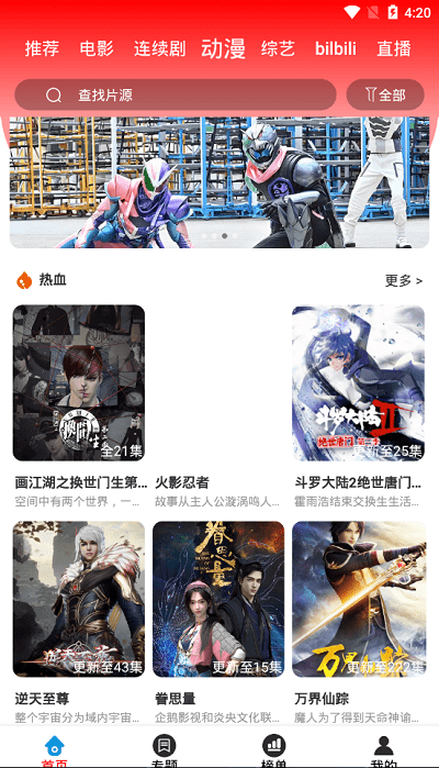 苗点影视 v1.0.0免费下载