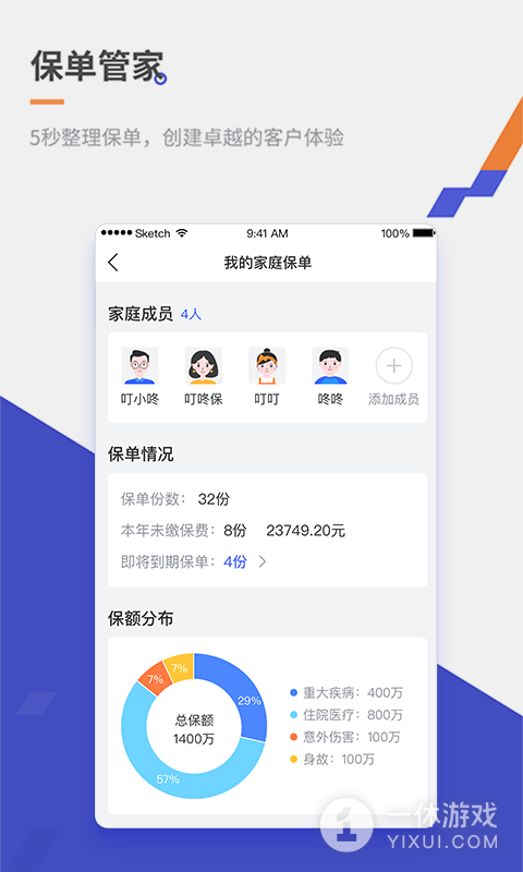 叮咚保截图1