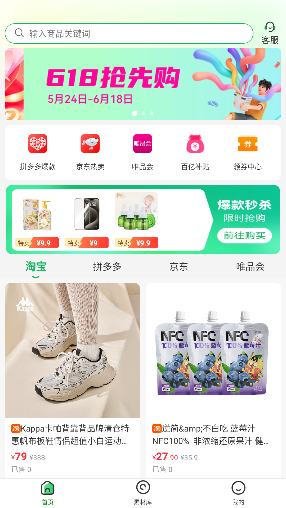 微享集