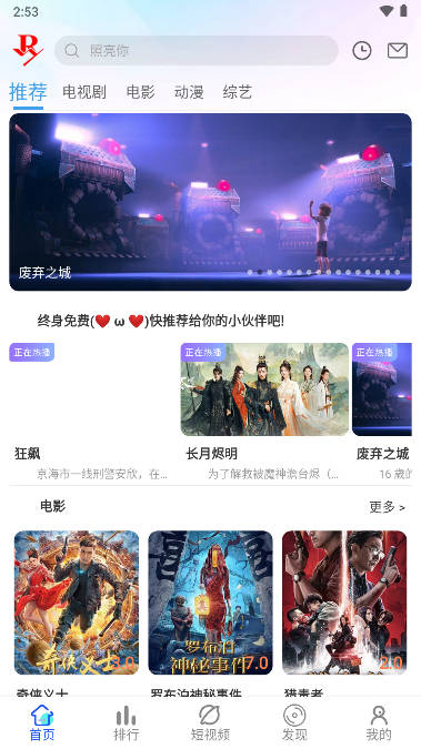 小正影视 v1.0免费下载