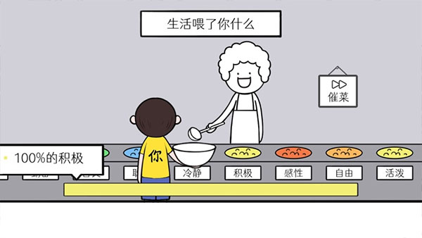 情商天花板最新版