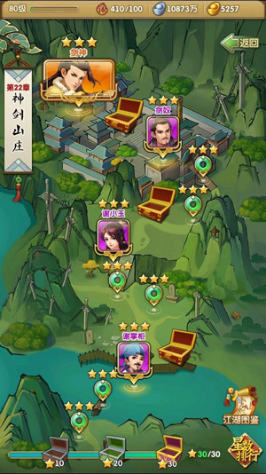 大掌门2小米渠道服