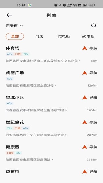 极光出行图片3
