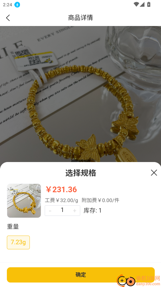 水贝搬运工官网版