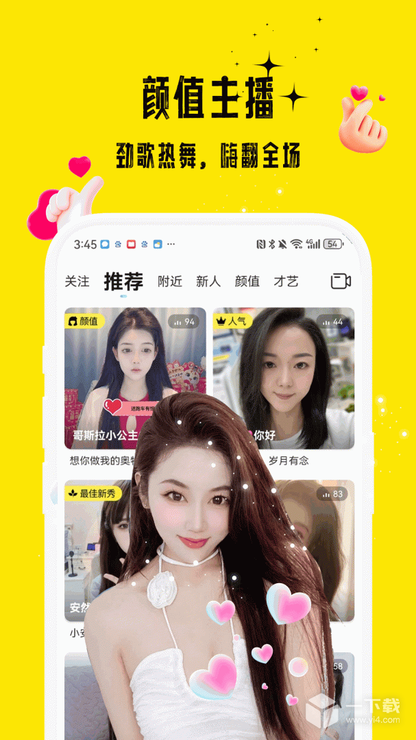花间 v17.9.58最新版下载