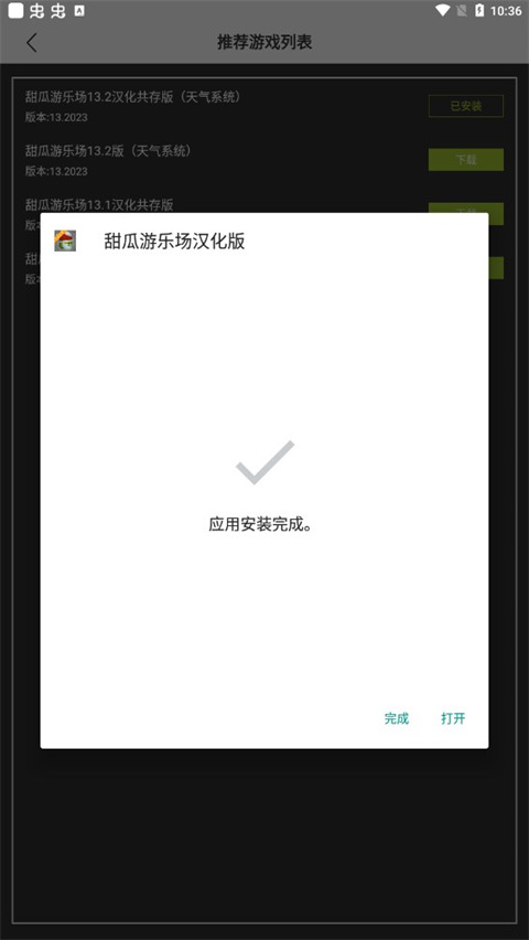 虫虫助手甜瓜游乐场模组工具2026最新版本