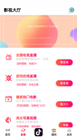 酷爱影视