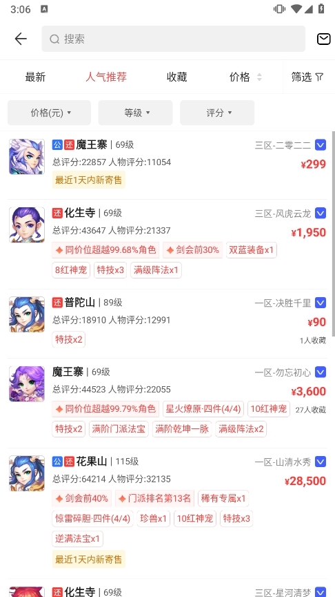 网易藏宝阁渠道版
