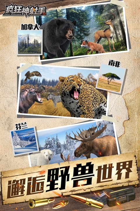 疯狂神射手手机版下载 v1.0.0.0