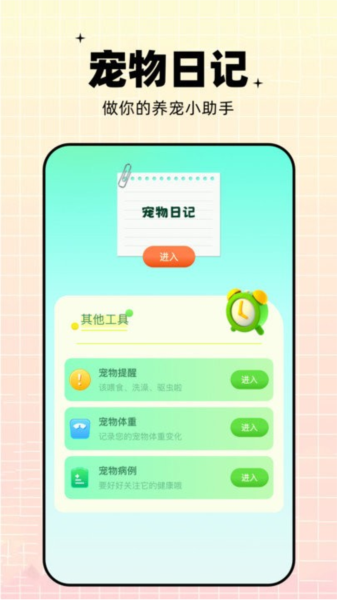 鹦鹉交流器app v1.15