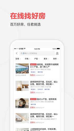 乐有家app v9.1.6