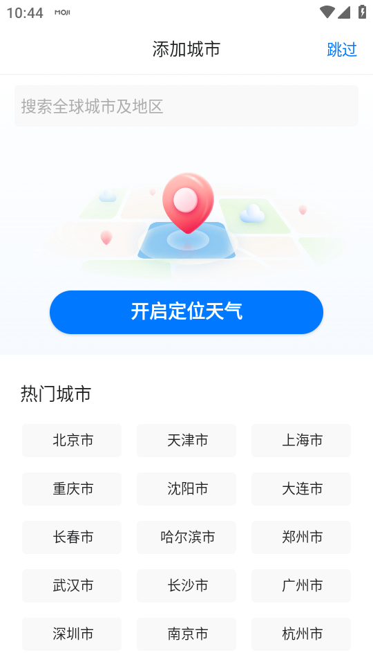 使用教程截图1