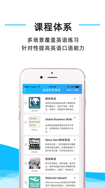 快酷英语app手机版