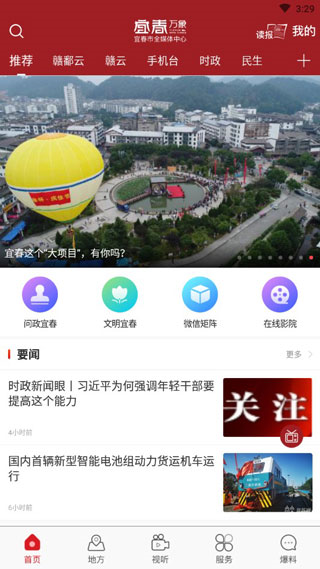 宜春潮安卓版 v7.0.8