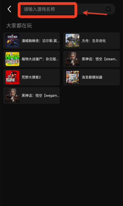 西瓜云游戏平台