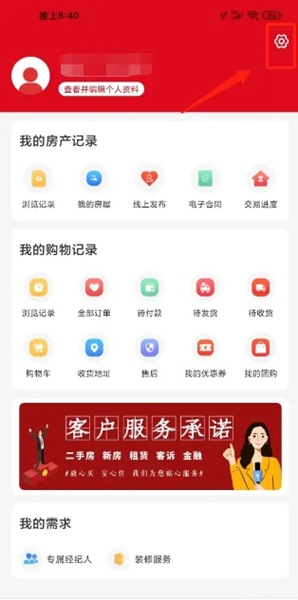 到家了生活APP图片6