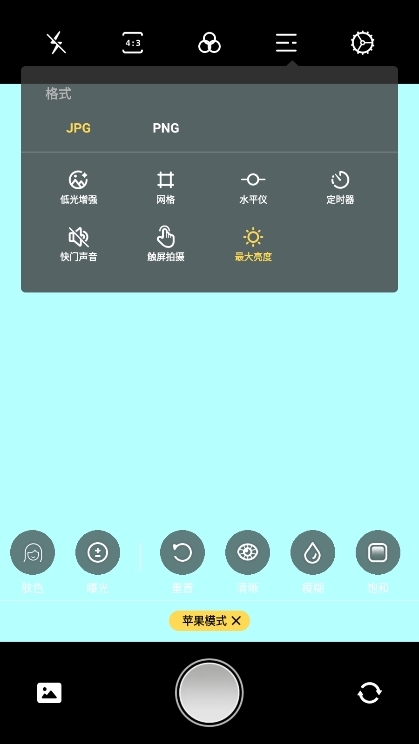 Proframe原质专业相机App
