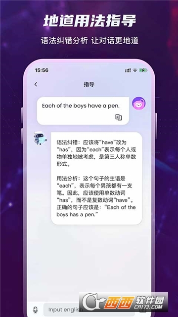 Yita倚塔ai輔導app官方正版下載 V5.6.2最新版截圖2