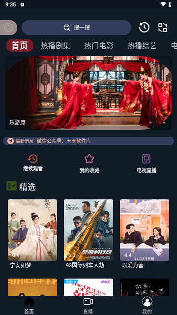 星辰视频高清免费版