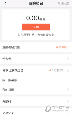 喜马拉雅听书手机版