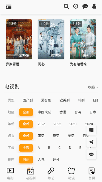 影视654官方版