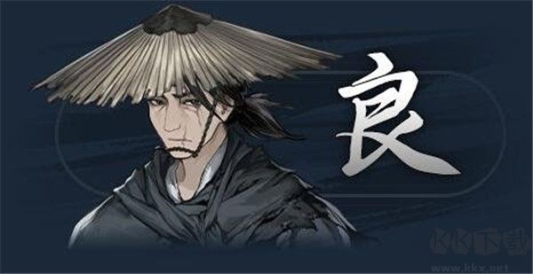 饿殍明末千里行完整版v2.10安卓版 