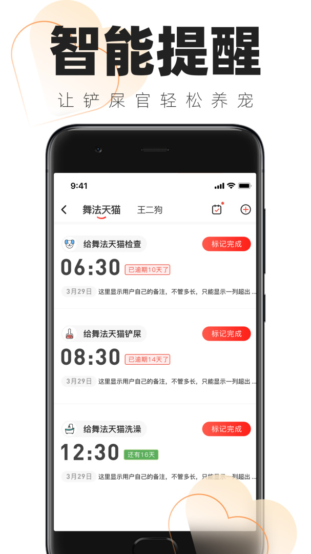 铲屎官的日常 v1.7.0