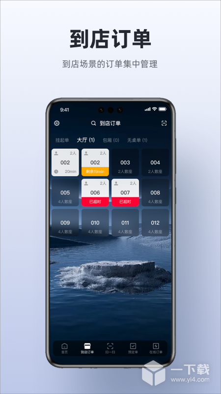 二维火收银 v4.8.30-26059最新版下载