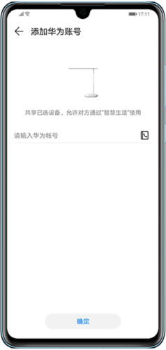 中兴智慧生活3