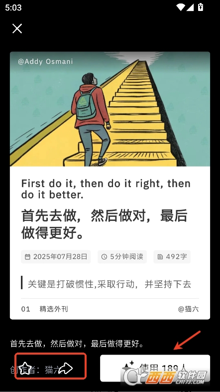 醒文app官方下載 V1.1.3最新版截圖2