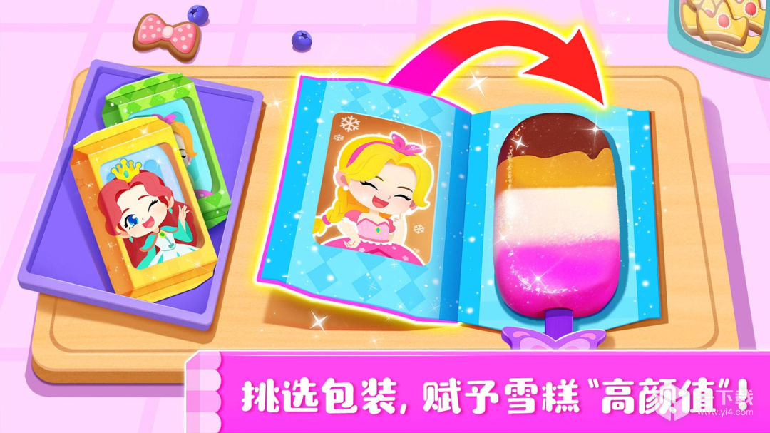 雪糕工厂 v9.85.29.01最新版下载
