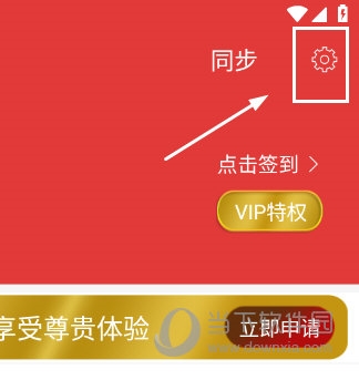 蓝鹤万年历设置