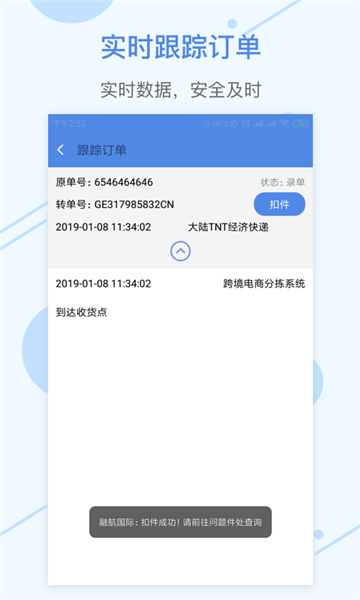 融航国际app