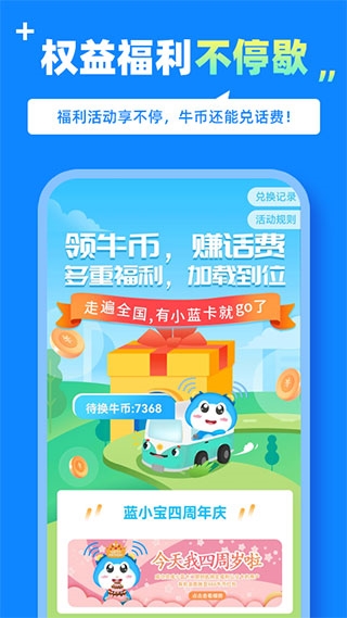 蓝小宝 v2.0.5
