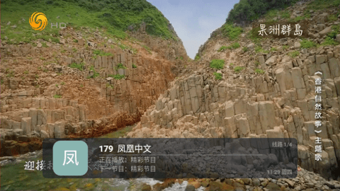 莲花TV电视盒子版