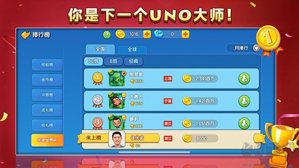 一起优诺正式版v1.15.15安卓版 