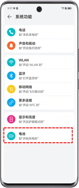 荣耀智慧空间