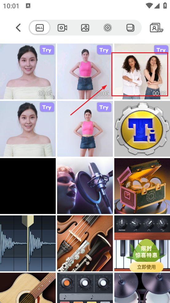 PrettyUp视频p图免费会员版
