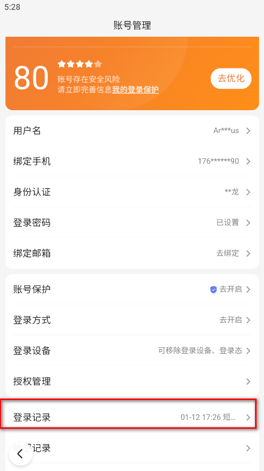 百度极速版最新版本2024