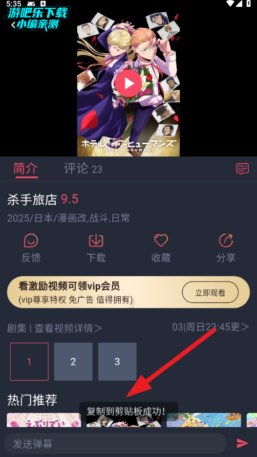 oneghg动漫共和国