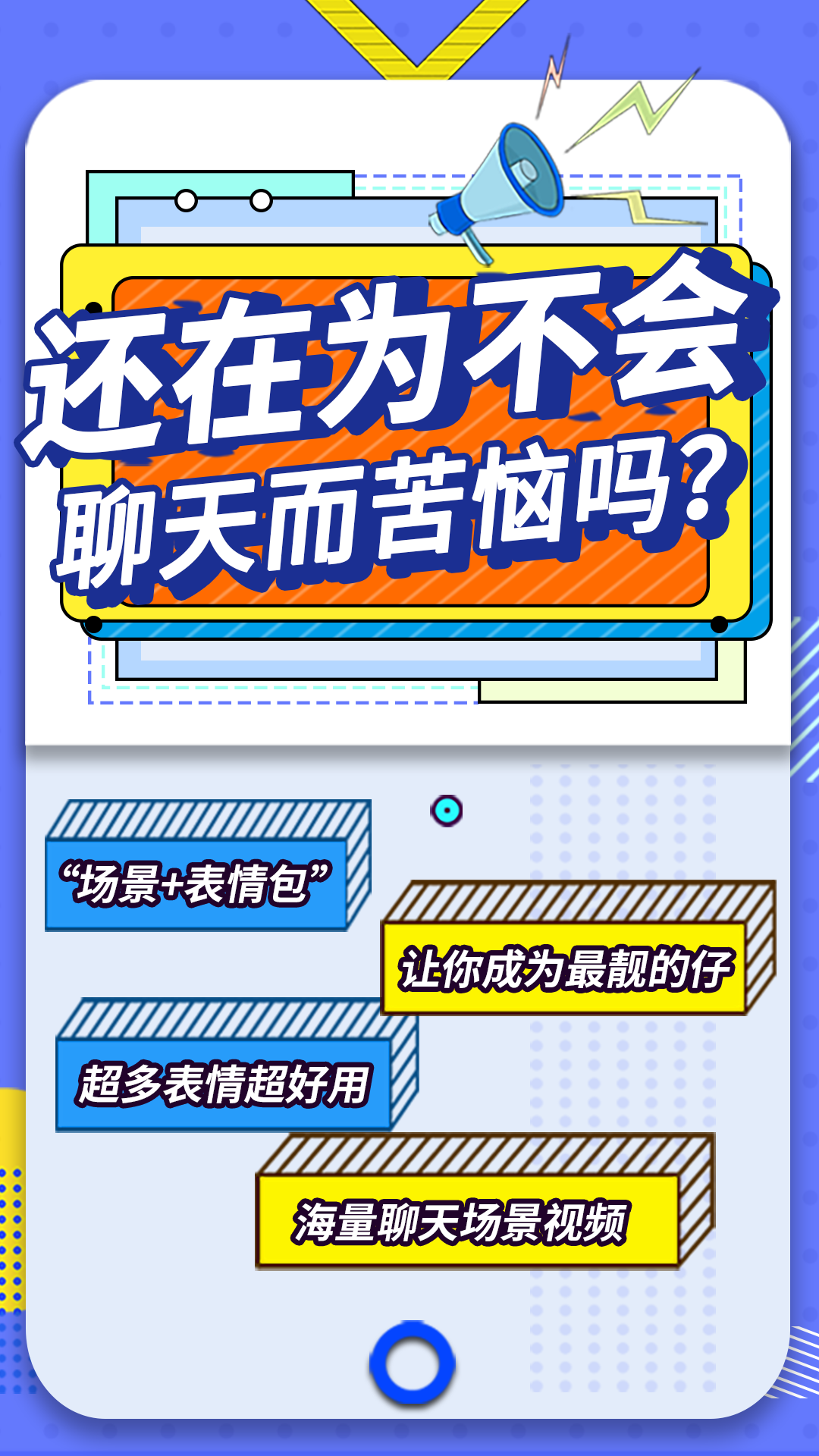 最火表情包 2