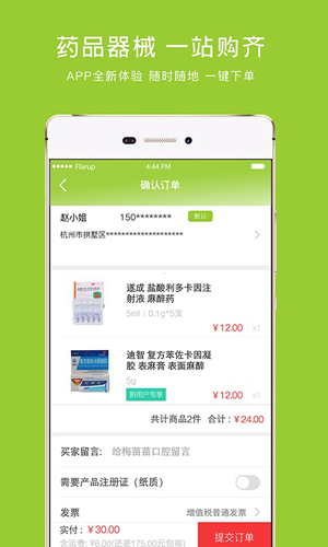 梅苗苗app v1.9.99
