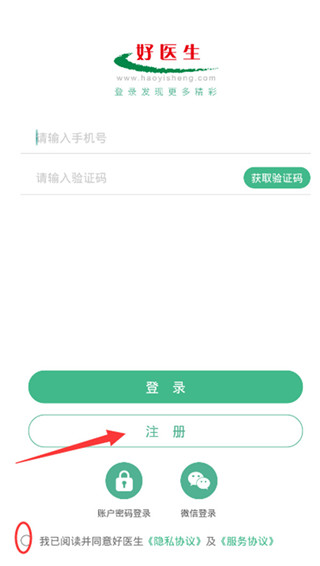 好医生7