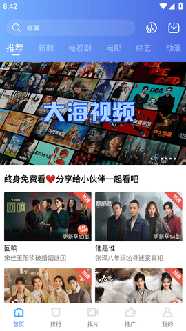 大海视频2023最新正版