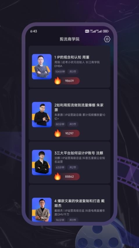 剪流 v3.5.6安卓版下载