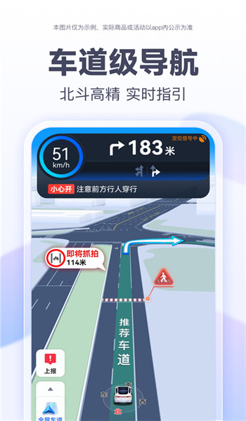 百度地图旧版本 v21.4.30