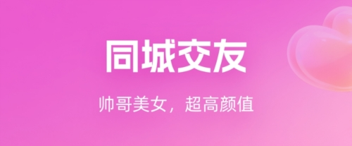 心印交友app1