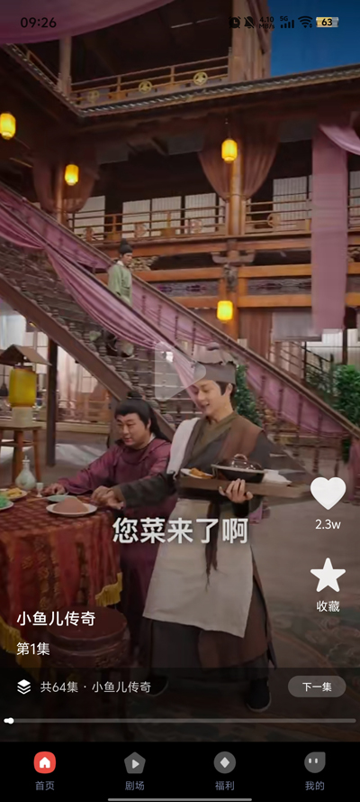 凤凰免费短剧 v1.0.0安卓版下载