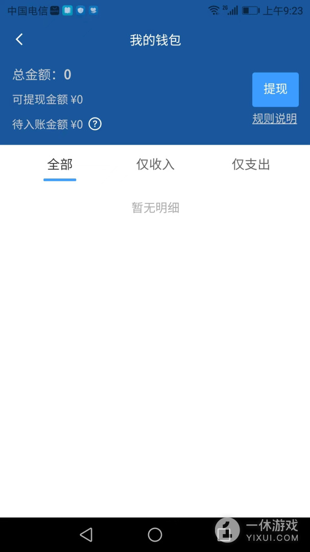 搭顺车司机端截图3