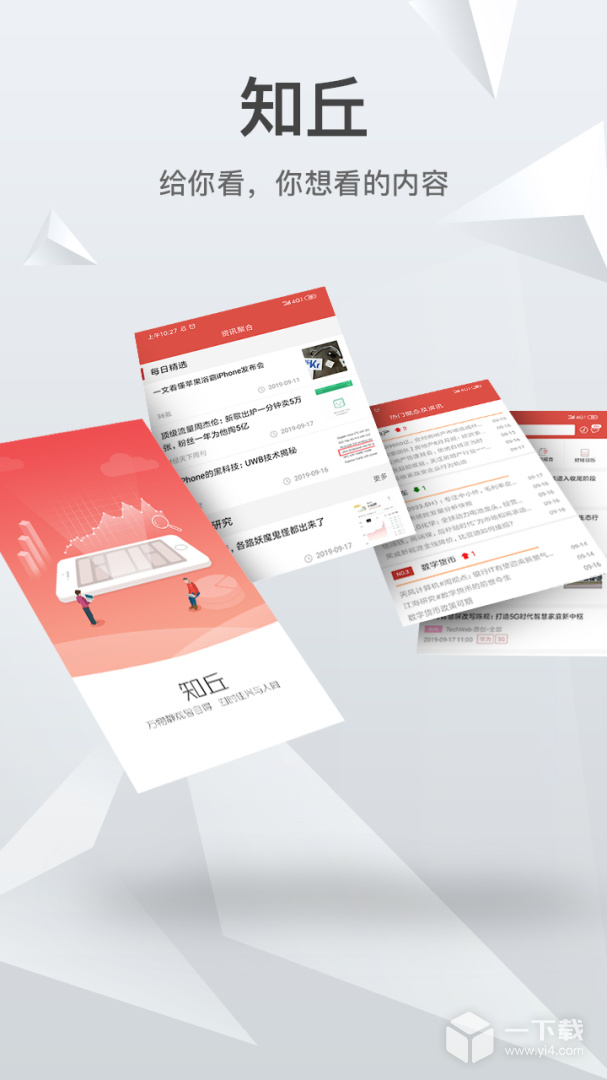 知丘 v1.6.4最新版下载